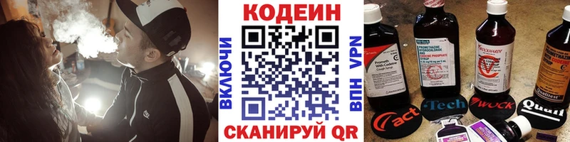 Кодеиновый сироп Lean напиток Lean (лин)  купить  сайты  Ревда 