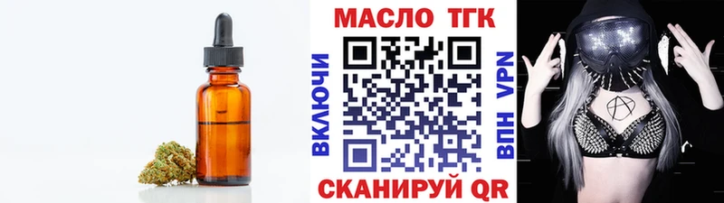 Дистиллят ТГК концентрат  где купить наркотик  Ревда 